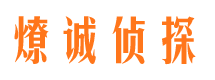 东至侦探公司